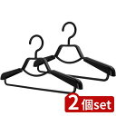 2個set シンコハンガー シンコ 形状安定シャツ用ハンガー2P 黒 | ハンガー ブラック シャツ用 日本製 形態安定シャツ用ハンガー カッターシャツ シンコハンガー 洗濯 プラスチックハンガー 薄型 軽量 物干しハンガー 衣類 カジュアル 形状安定 軽い クリーニング