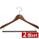 2個set シンコハンガー フォレスタ 25Wブラウン | フォレスタ ハンガー ブラウン 木製ハンガー スーツハンガー ダブルバー 日本製 高級ハンガー おしゃれハンガー スライドバー シャツハンガー ジャケットハンガー マフラー掛け スラックスハンガー テーラーハンガー