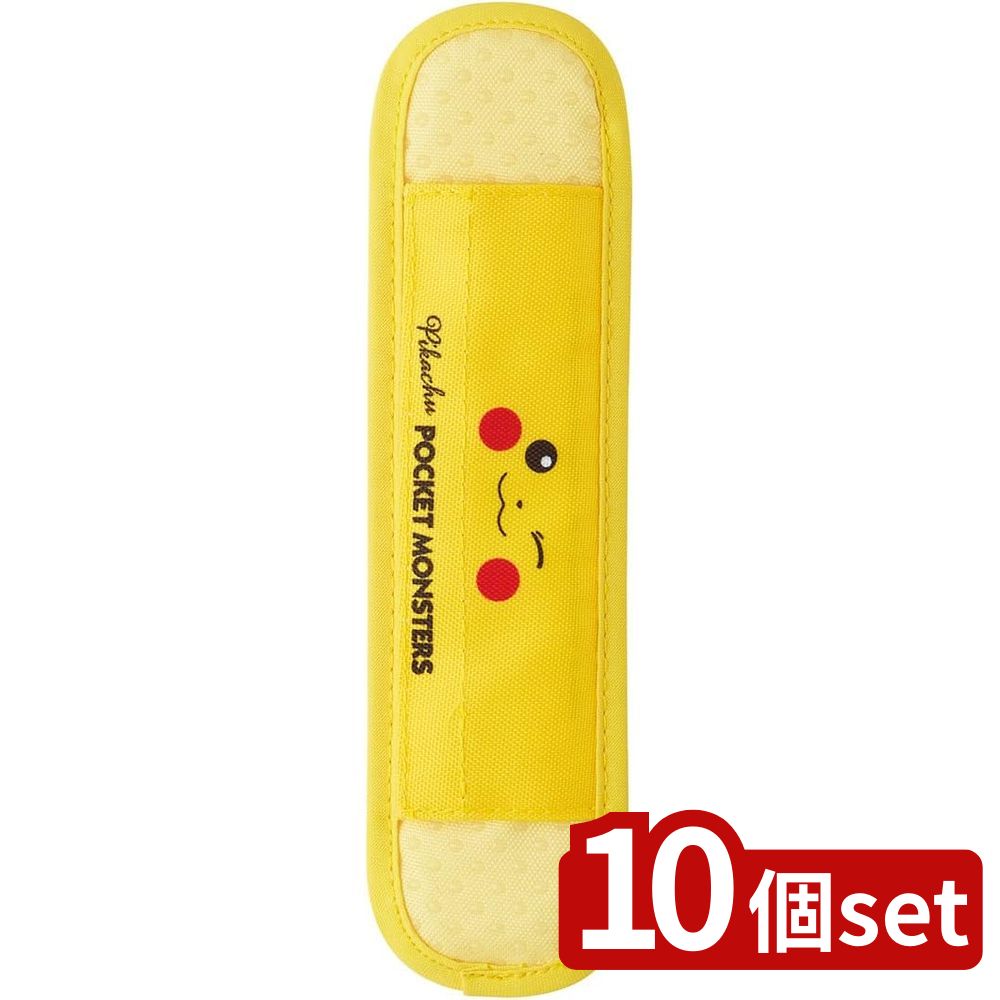 【10個セット】スケーター 水筒ショルダーベルトカバーピカチュウF23 | 水筒 ショルダーベルト カバー ピカチュウ 肩パッド 子供 水筒ショルダーベルトカバー ポケットモンスター スケーター 両面すべり止め クッション素材 簡単装着 ひも対応 ワンタッチ(3)