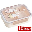 【10個セット】スケーター 食洗機対応タイトウェア miffy23PM3CA | ミッフィー 食洗機対応 スケーター 保存容器 おかず容器 一段 仕切り かわいい おしゃれ 日本製 電子レンジ対応 パッキン 食洗機対応タイトウェア うさこちゃん プラスチック容器