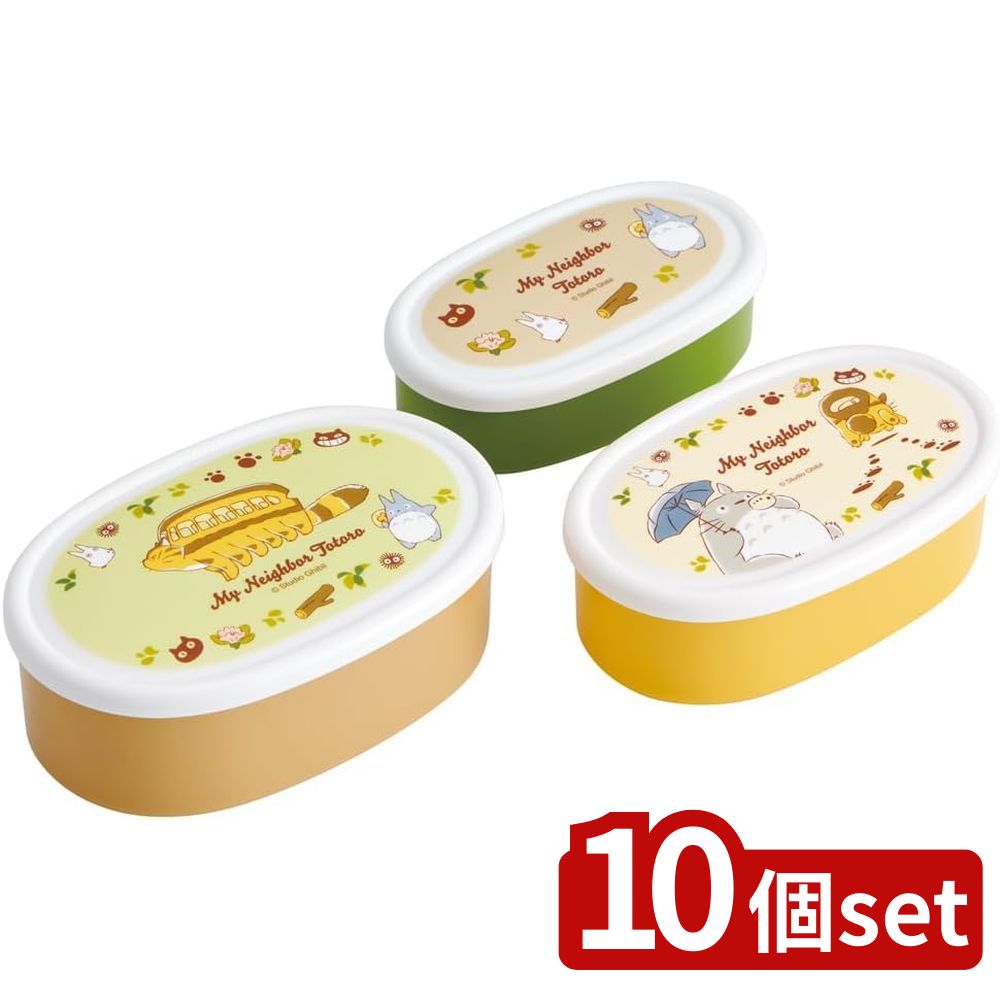 スケーター抗菌シール容器3Pセット...