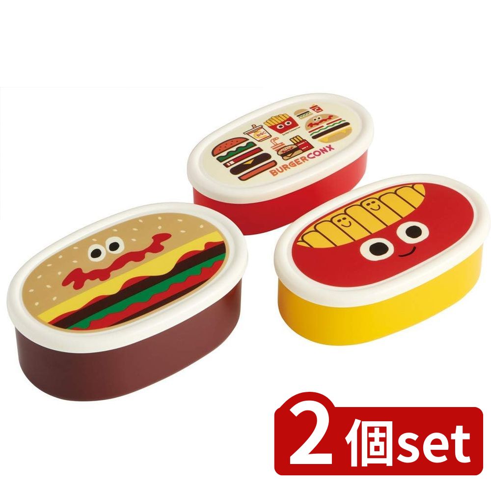 2個set スケーター 抗菌シール容器3PセットバーガCONミックス | 弁当箱 シール容器 保存容器 抗菌 お弁..