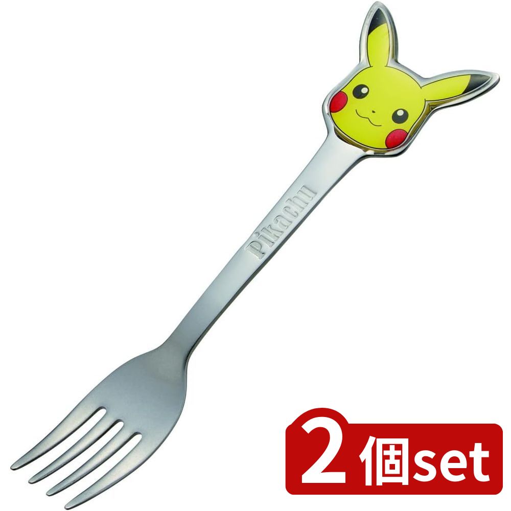 2個set スケーター ステン子供ダイカットフォークポケットモンスター | フォーク ステンレス製 ダイカットフォーク ポケットモンスター 子供用 カトラリー 子供 幼稚園 お弁当 フルーツ キッズ 幼児 立体 おしゃれ かわいい キャラクター すみっコぐらし ポケモン(3)