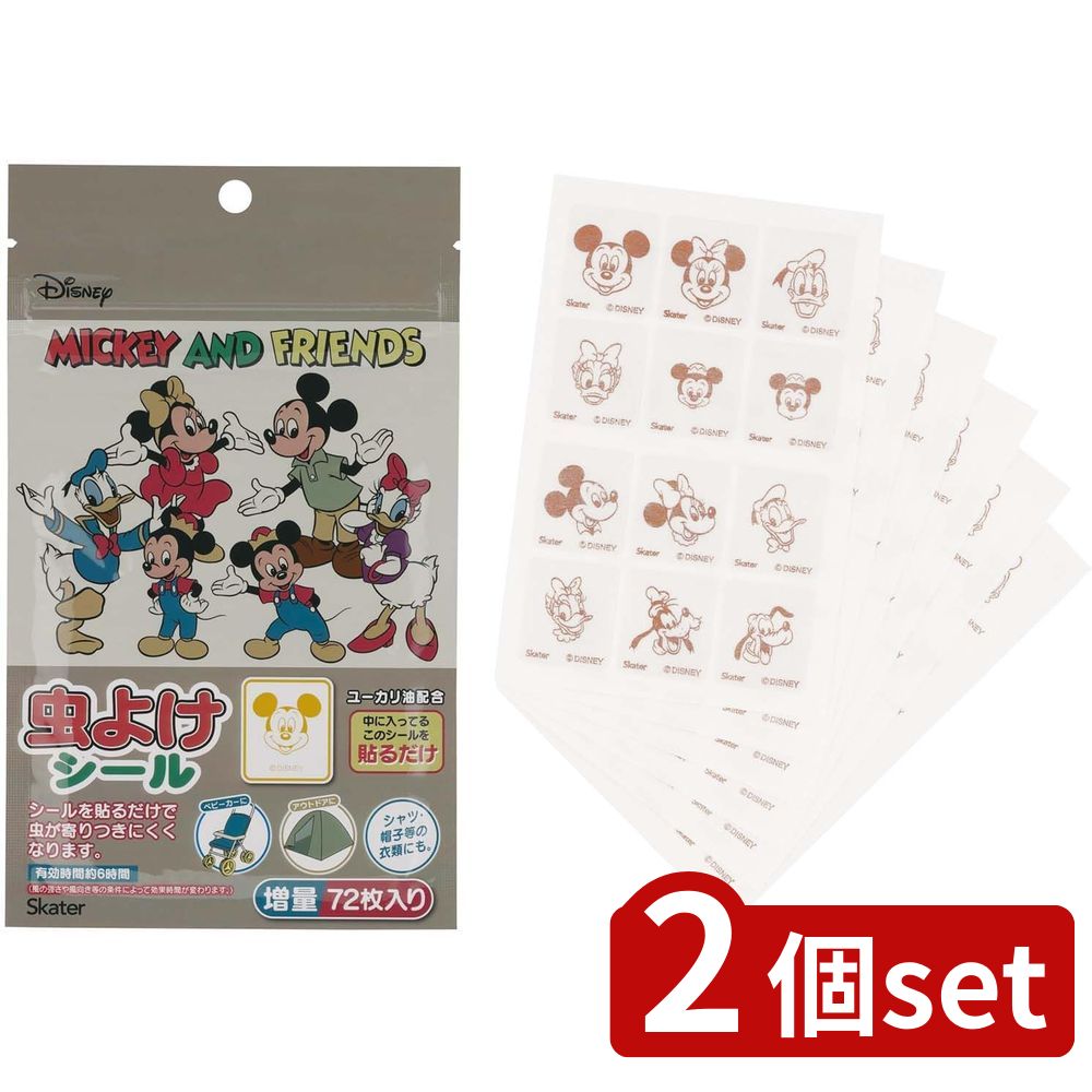 2個set スケーター 虫除けシール 72枚 ミッキー&フレンズMYP5 | シール 虫よけ 虫除け 外遊び キャンプ..