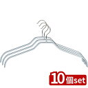 【10個セット】清水産業 マワ・レディースハンガー3本組SV 110562 | マワハンガー レディースハンガー 滑らないハンガー シルバー ノンスリップコーティング スリムハンガー ドイツ ハンガー跡 ワイシャツハンガー ブラウスハンガー Tシャツハンガー