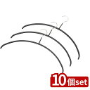【10個セット】清水産業 清水 マワ・人体ハンガー3本組 110206 | マワハンガー 人体ハンガー エコノミック カーディガン 襟なし トップス ニット 薄型 メンズ レディース 跡がつかない 肩 40センチ 滑りにくい 型崩れ MAWAハンガー スリムハンガー