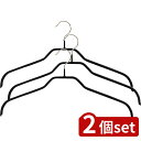 2個set 清水産業 マワ・レディースハンガー3本組BK 110560 | マワハンガー レディースハンガー 襟付きシャツ ブラック ハンガー 滑りにくい 型崩れなし クローゼット収納 スリムハンガー 洋服ハンガー ノンスリップハンガー 衣類収納 襟ブラウス 40センチ