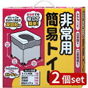 2個set サンコー 非常用簡易トイレ R-39 | ポータブルトイレ 非常用トイレ 非常用簡易トイレ 災害用トイレ 緊急トイレ アウトドアトイレ 携帯トイレ 旅行トイレ キャンプトイレ 断水トイレ 組み立て簡単 トイレセット 凝固剤付き 汚物袋付き 防臭トイレ 消臭トイレ