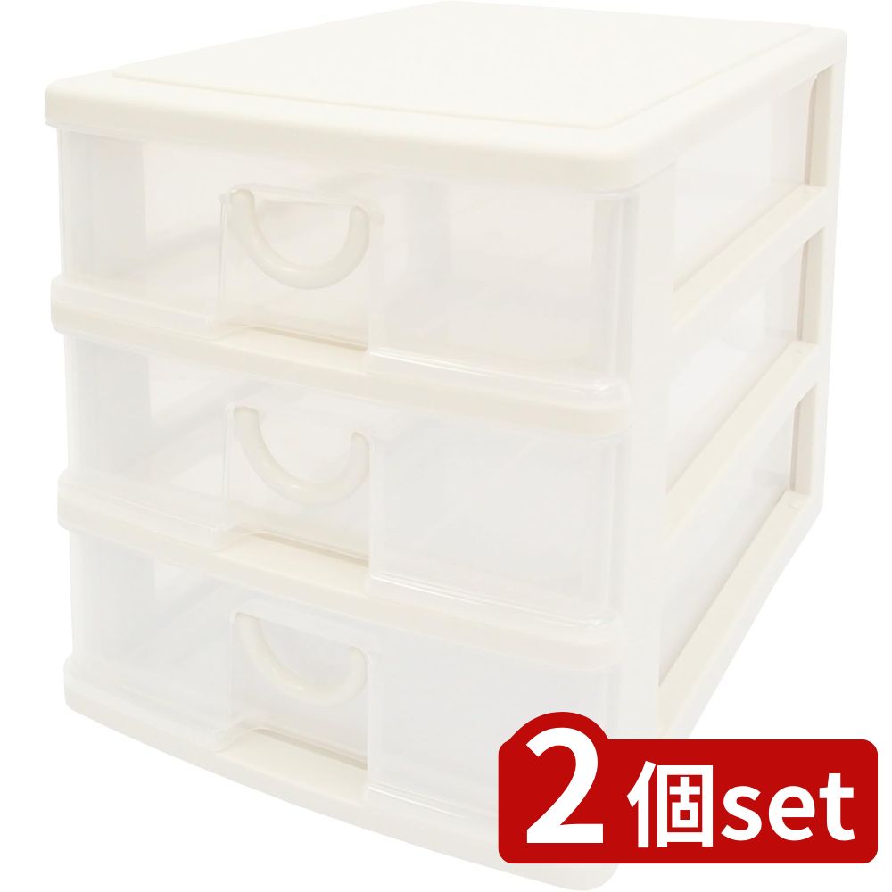 2個set サンコープラスチック サンコーPC エルピス AF-403 W | エルピス サンコー A4収納 引き出し 3段..