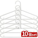 【10個セット】サワフジ アライール クイックハンガー5PW | アライール クイックハンガー ハンガー 洗濯ハンガー 可倒式 フック 連結機能 物干し ベランダ干し 室内干し 衣類ハンガー 重ね吊り Tシャツ 襟ぐり 襟元 プラスチックハンガー ランドリーグッズ
