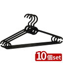 【10個セット】サワフジ スイングハンガーM-3P NSM-03 | スイングハンガーM スイングハンガー 襟ぐり 襟元 可倒式 フック 回転 重ね吊り ループ 洗濯 物干し 黒 ブラック ベランダ干し 室内干し 部屋干し ランドリーグッズ Tシャツハンガー
