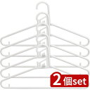 2個set サワフジ アライール クイックハンガー5PW | アライール クイックハンガー ハンガー 洗濯ハンガー 可倒式 フック 連結機能 物干し ベランダ干し 室内干し 衣類ハンガー 重ね吊り Tシャツ 襟ぐり 襟元 プラスチックハンガー ランドリーグッズ 旅行用品 日本製