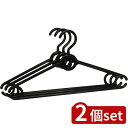 2個set サワフジ スイングハンガーM-3P NSM-03 | スイングハンガーM スイングハンガー 襟ぐり 襟元 可倒式 フック 回転 重ね吊り ループ 洗濯 物干し 黒 ブラック ベランダ干し 室内干し 部屋干し ランドリーグッズ Tシャツハンガー 衣類ハンガー
