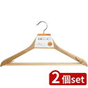 2個set サワフジ サワフジ木製ハンガー3本組 | 木製ハンガー サワフジ 衣類ハンガー ハンガー 木製 スラックスハンガー パンツハンガー ジャケットハンガ...