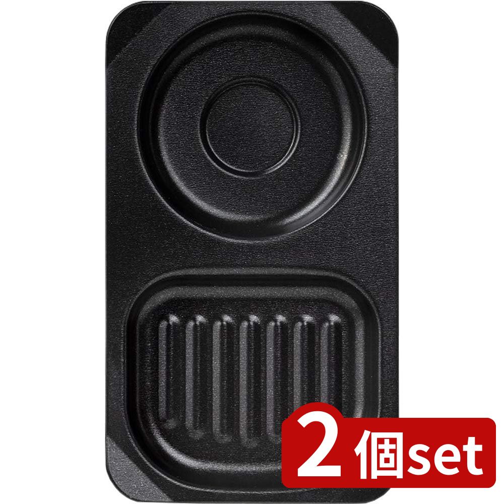 2個set 高木金属 FW-CPデュアルP トースターコンビプレート | コンビプレート デュアルプラス 目玉焼きプレート トースターコンビプレート フッ素加工 簡単調理 日本製 アルミ製 トースタートレー 同時調理 グリルプレート 目玉焼き プレート IHコンログリル 時短調理