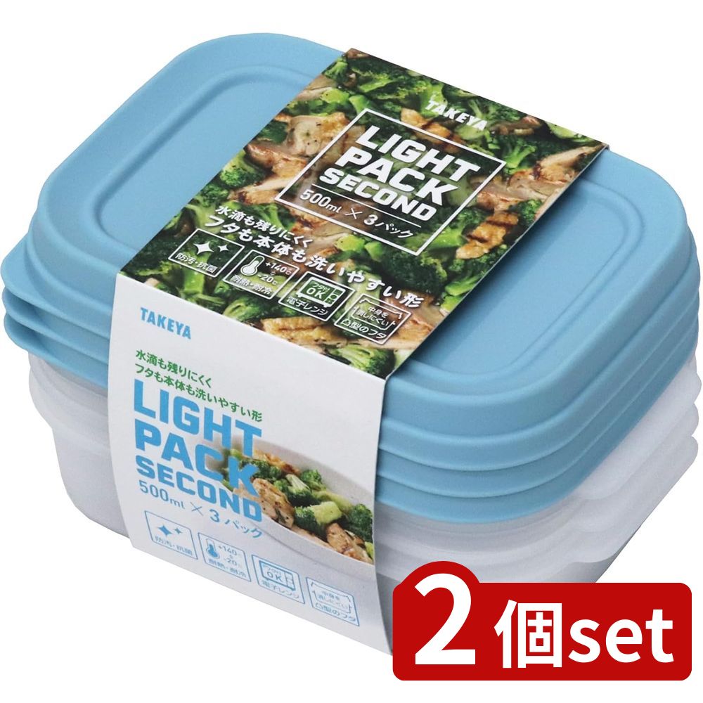 2個set タケヤ化学 ライトパック セカンド500 3P ブルー | ライトパック ブルー セカンド500 保存容器 ..