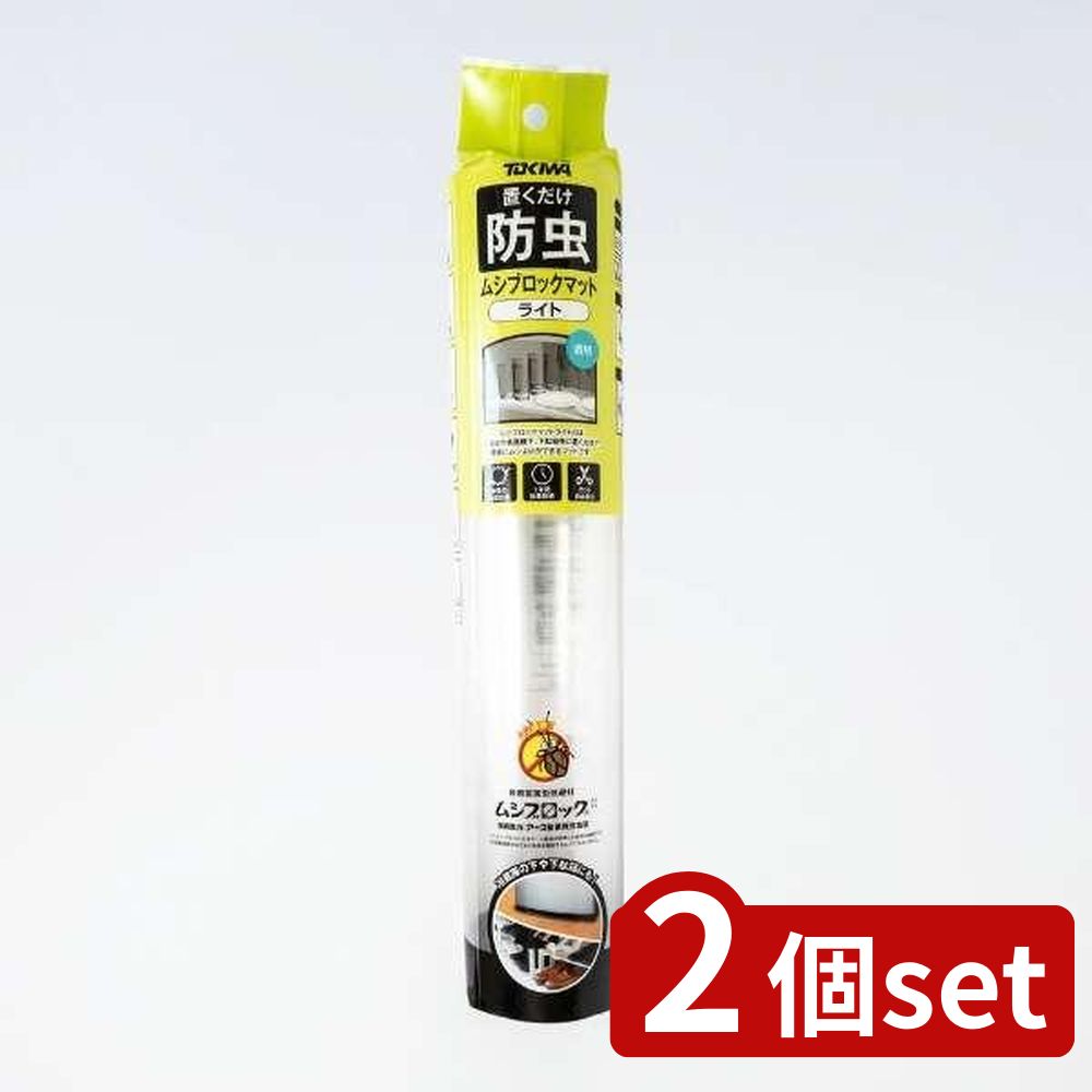 2個set 登喜和 TOKIWAムシブロックマット ライト | ムシブロックマット ライト TOKIWA 高品質 透明 カ..