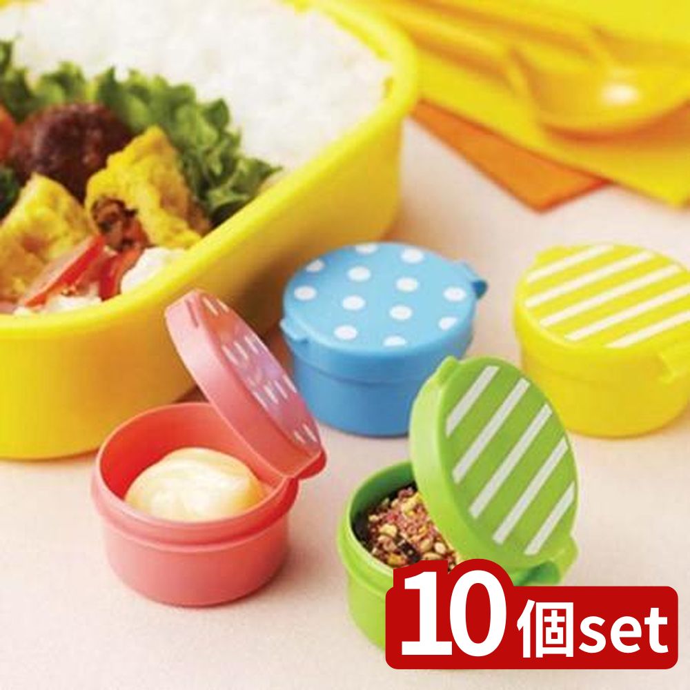 【10個セット】トルネ トルネ ミニカップドット&ボーダー | お弁当グッズ デコ弁 ミニカップ 調味料入..