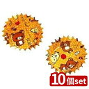 【10個セット】トルネ トルネ リラックマお弁当カップ | リラックマ お弁当カップ お弁当 グッズ キャラ弁 デコ弁 キッチン用品 お弁当グッズ 可愛い ちい...