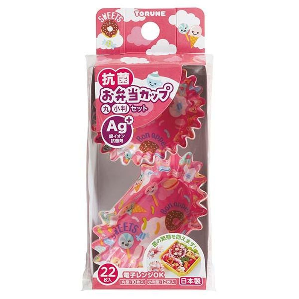 トルネ 抗菌お弁当カップ スイーツ 丸・小判セット | スイーツ 抗菌...(3)