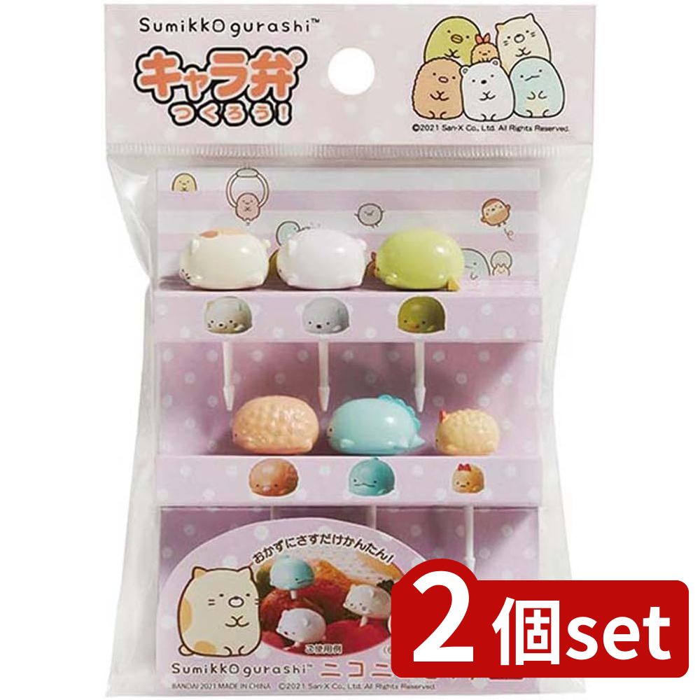 2個set トルネ すみっコぐらし ニコニコピック 6本入り | すみっコぐらし ニコニコピック お弁当ピック 子供 お弁当 キッズ トルネ おかずピック キャラ弁 すみっこぐらし 飾り串 かわいい デコ弁 子ども お弁当グッズ 幼稚園 保育園 遠足 運動会 お弁当用