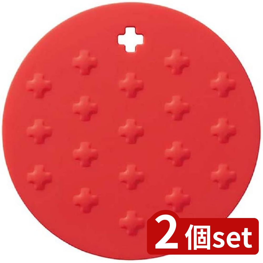 2個set トルネ シリコン鍋敷き イタリアンレッド | 鍋敷 シリコン シリコン鍋敷き イタリアンレッド イ..