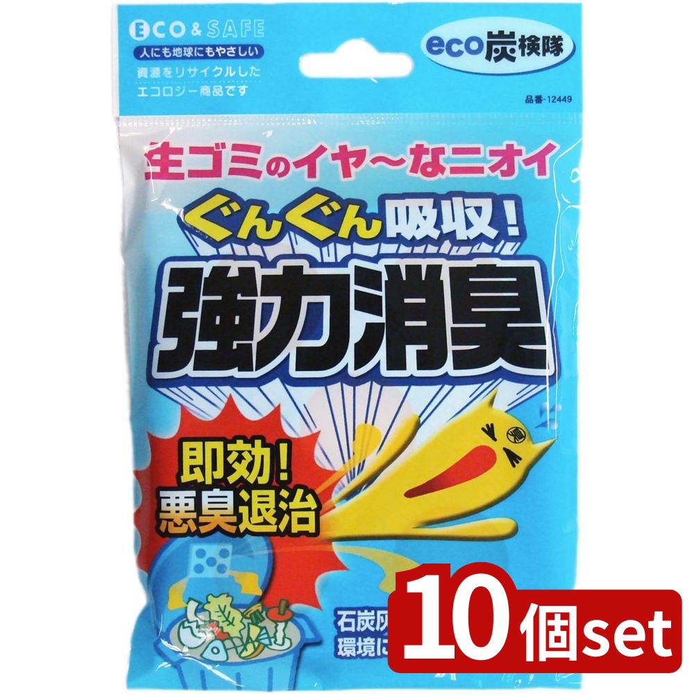 【10個セット】東和産業 東和 eco炭検隊生ごみ用消臭剤 | eco炭検隊 生ゴミ用消臭剤 強力消臭 生ごみ消臭剤 東和産業 生ゴミ 消臭剤 炭臭い 殺菌消臭 消臭効果 ゴミ箱消臭剤 石炭灰 再利用 ゴミペール消臭 臭い消し 自然派消臭剤 ニオイ対策 すぐ効く消臭