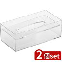 2個set 蝶プラ 蝶 デスコ ティッシュケース | ティッシュケース ケース デスコティッシュケース 透明 ボックス クリア ホームデコ スチロール 蝶 交換替え入れ ちり紙 薄型 ティッシュボックス 室内 インテリア 収納 おしゃれ 透き通る デザイン シンプル 丈夫|詳細画像