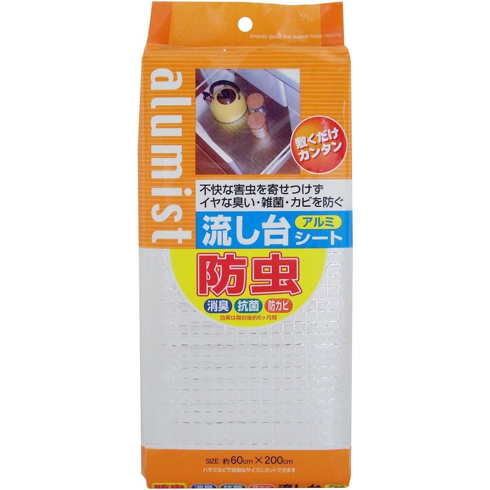 ワイズ(Wise) ワイズ 防虫アルミ流し台シート SS-548 | アルミ流し台シート 防虫シート ワイズ 防虫アルミシート アルミシート キッチンシート 流し台シート 耐熱シート PETシート 蚊よけシート 防虫フィルム アルミフィルム 省スペースシート