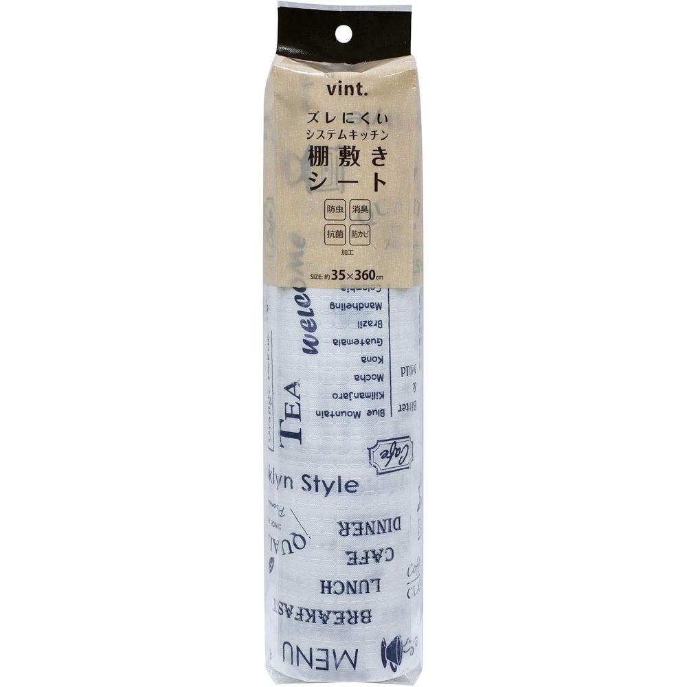 ワイズ(Wise) ズレにくい防虫棚敷きシート35cm幅VINT BL | ズレにくい防虫 防虫棚敷きシート 棚敷きシ..