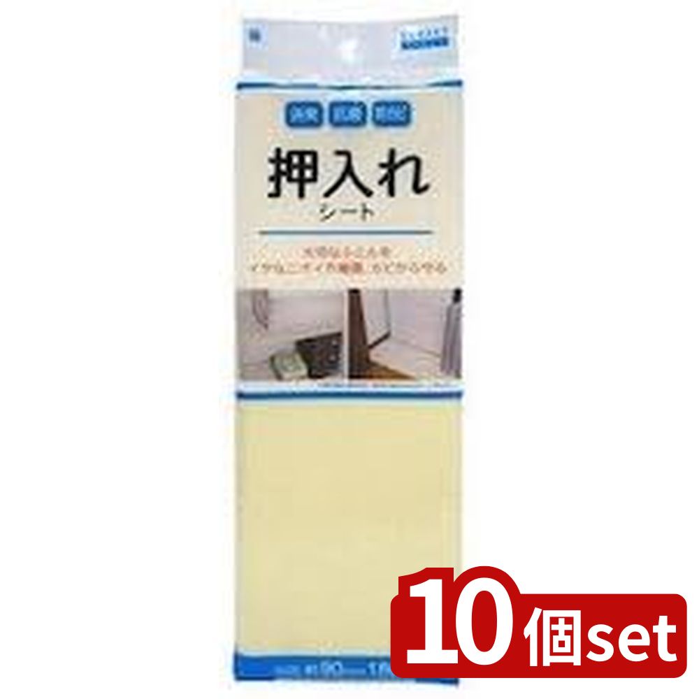 【10個セット】ワイズ(Wise) 消臭抗菌防カビ押入れシート 無地 BE | 無地 押入れシート 消臭 抗菌 消臭抗菌防カビ押入れシート ベージュ 日用品 家庭用品 消臭シート 防カビ 押し入れシート クローゼットシート キズ防止 保護シート 食器棚シート