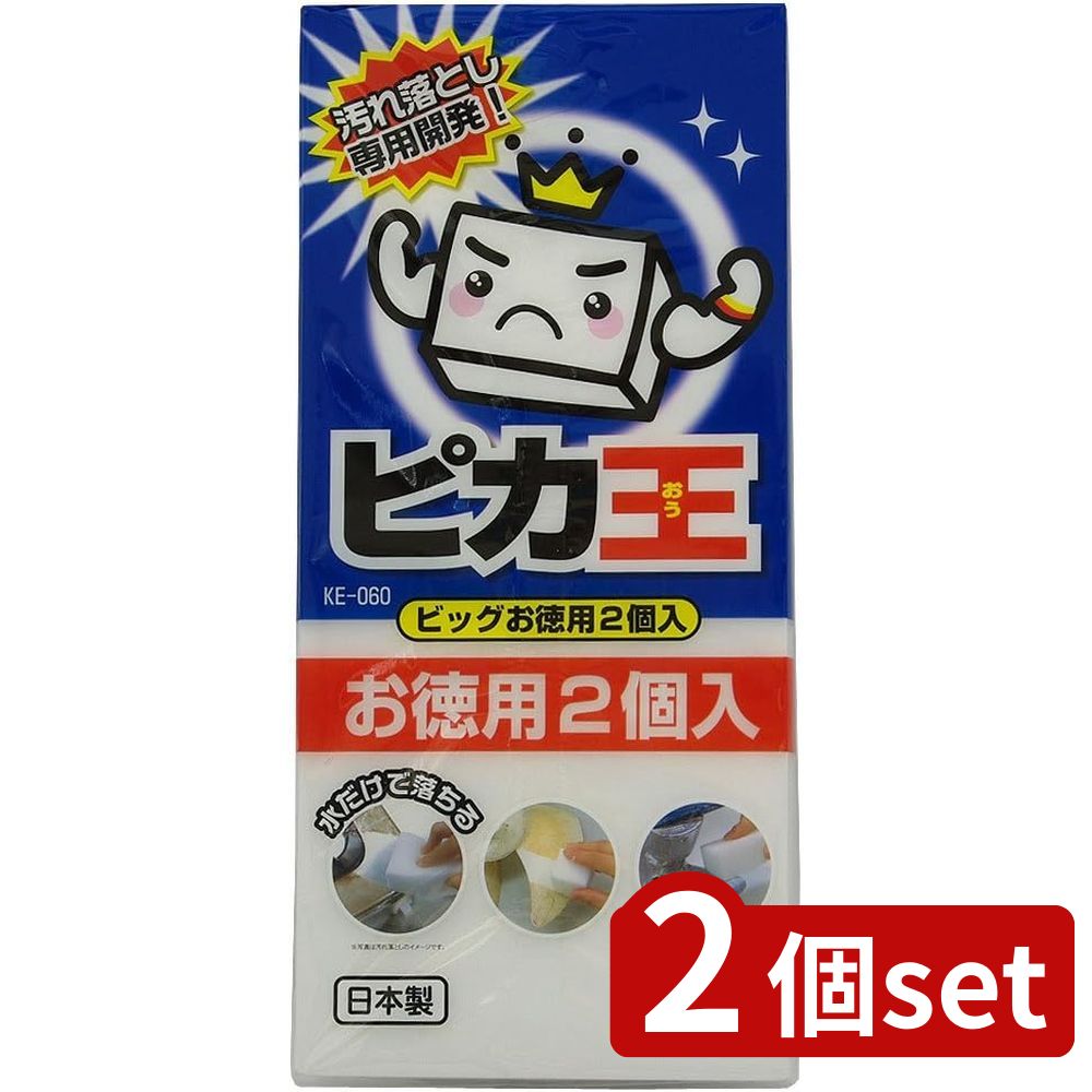 2個set ワイズ(Wise) ピカ王 ビッグお徳用2個入 | ピカ王 洗剤不要 メラミンフォーム クリーナー 汚れ落とし 水アカ 汚れ落ち 食器 洗浄 ガラスクリーナー 鏡クリーナー 油汚れ 陶磁器 お徳用 日本製 お掃除 簡単掃除 ホーロー用 大掃除 カビ対策 手軽 洗浄用具