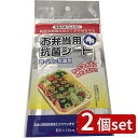 2個set 大和物産 お弁当抗菌シート 30枚入 | お弁当 抗菌シート 銀イオン 抗菌 弁当 シート 菌 お弁当用 おべんとう抗菌シート 抗菌フィルム 弁当箱 ランチボックス 運動会 遠足 効果 シート透明 ポリプロピレン 日本製 食品衛生 弁当作り キッチン用品 抗菌効果
