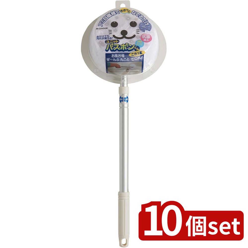 楽天ファーストFACTORY【10個セット】山崎産業 ユニットバスボンクンN-AL W 抗菌 | ユニットバス 抗菌 浴室 掃除 道具 バスブラシ 清掃 お風呂掃除 水垢 風呂掃除 風呂掃除ブラシ 掃除グッズ 掃除用品 山崎産業 ユニットバスボンクン お風呂 ブラシ 浴室掃除 風呂 お風呂ブラシ