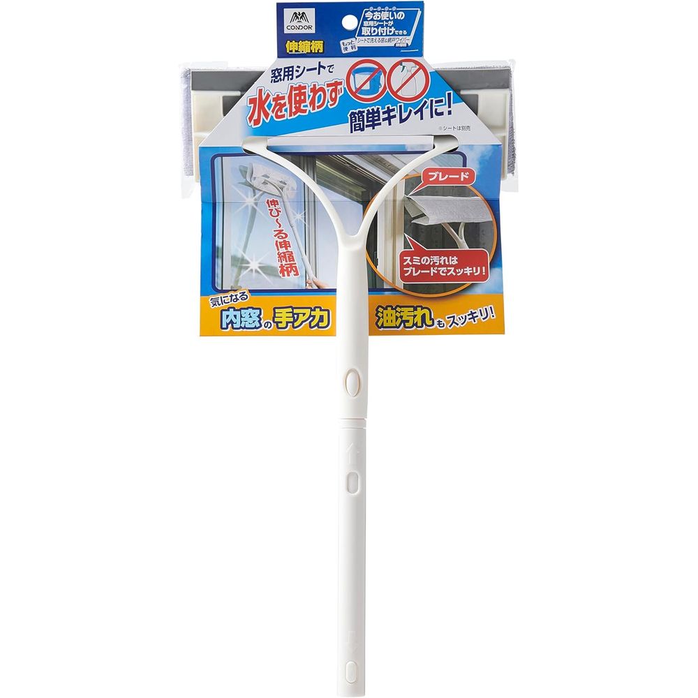 山崎産業 コンドルシートで洗える窓&網戸ワイパー伸縮柄 | コンドル 窓ワイパー 網戸ワイパー 伸縮柄 ..
