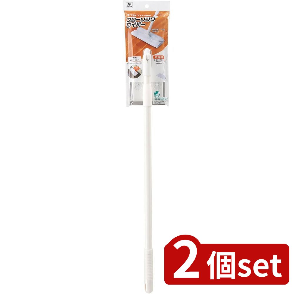 2個set 山崎産業 Y.フローリングワイパーN-300 EC | 掃除 フローリングワイパー 掃除道具 清掃用品 山..