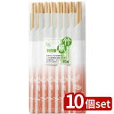 【10個セット】やなぎプロダクツ 竹割箸利久15膳 | 竹割箸 竹箸 竹製箸 利休 重ね箸 環境配慮 おしゃれ箸 使い捨て箸 21cm 箸セット 食器 竹 バー...