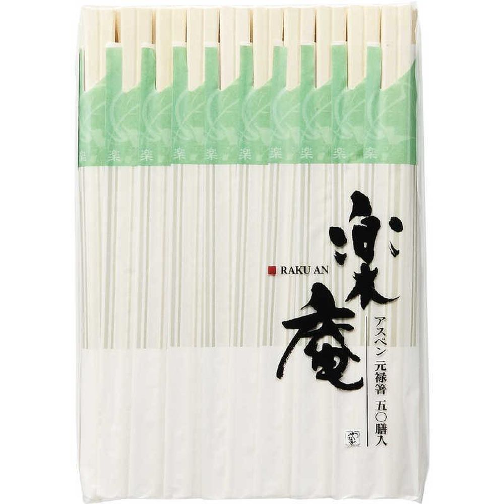 やなぎプロダクツ 楽庵アスペン元禄箸50膳 袋入り R-007 | 元禄箸 アスペン箸 50膳 楽庵箸 アスペン材 箸セット 木製箸 食器 おしゃれ箸 日本製箸 アスペン製箸 料理箸 デザイン箸 使い捨て箸 袋入り箸 ガーデンパーティー箸 家庭用箸 弁当用箸 軽量箸