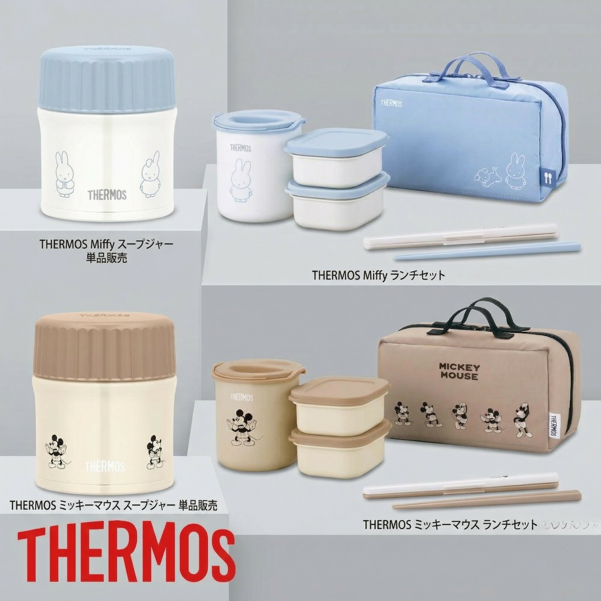 miffy THERMOS スープジャーとボトルセット 楽天市場】スープ ジャー ミッフィーの通販