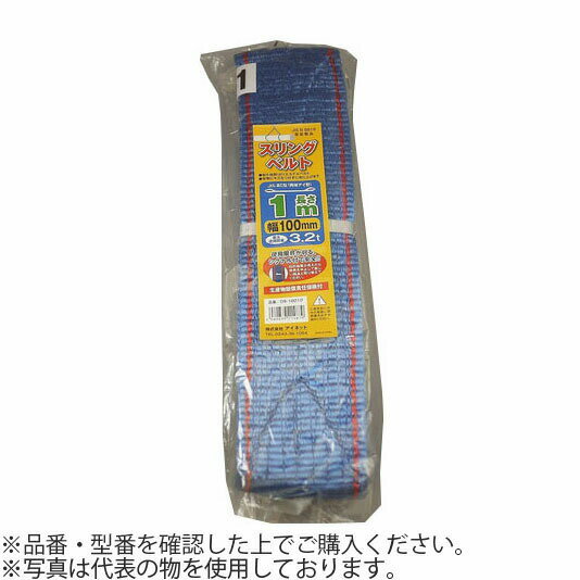 商品の特徴 運送時に・荷役に・土木建築に！JIS B 8818 認定商品 JIS-3E型スリングベルト 優れた作業性、耐久性、柔軟性 玉掛けしやすいアイ部分で作業は簡単。 シートで補強してある為、耐久性にも優れています。 ワイヤーやチェーンとは違い、荷姿にフィットし荷物を傷つけない柔軟性も 兼ね備えているので幅広い運送、荷役にご利用頂けます。 使用限界が判別可能(シグナル地層付) 白の芯地層が見えたら使用を中止し新しい商品に取り換えて下さい。 耐久性抜群！ポリエステルベルト　荷物にキズをつけずに吊上げます。 生産物賠償責任保険付 製品仕様 商品番号 長さ 幅 最大使用荷重 備考 DS2510 1.0m 25mm 0.8t ポリエステル原糸100%使用 JIS B 8818認定商品 JIS-&#8546;E型（両端アイ型） 生産物賠償責任保険付 DS2515 1.5m DS2520 2.0m DS2525 2.5m DS2530 3.0m DS2535 3.5m DS2540 4.0m DS2550 5.0m DS2560 6.0m DS3510 1.0m 35mm 1.25t DS3515 1.5m DS3520 2.0m DS3525 2.5m DS3530 3.0m DS3535 3.5m DS3540 4.0m DS3550 5.0m DS3560 6.0m DS5010 1.0m 50mm 1.6t DS5015 1.5m DS5020 2.0m DS5025 2.5m DS5030 3.0m DS5035 3.5m DS5040 4.0m DS5050 5.0m DS5060 6.0m DS7510 1.0m 75mm 2.5t DS7515 1.5m DS7520 2.0m DS7530 3.0m DS7540 4.0m DS7550 5.0m DS7560 6.0m DS-10010 1.0m 100mm 3.2t DS-10020 2.0m DS-10030 3.0m DS-10040 4.0m DS-10050 5.0m DS-10060 6.0m