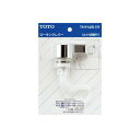 TOTO 隅付ロータンク用レバー THY425-1R :T11056