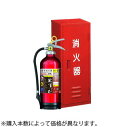 モリタユージー アルミ製蓄圧式粉末ABC消火器 2025年製 MEA10Z+消火器ボックスBF101 (4〜9セット単価) 新規格消火器 【在庫有り】