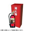 モリタユージー アルミ製蓄圧式粉末ABC消火器 2025年製 MEA10Z+ステンレス消火器ボックスBF101S(10セット以上単価) 新規格消火器 【在庫有り...