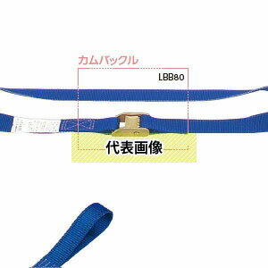 OH(オーエッチ工業)　荷締機　ラッシングベルト　LBB70 Y5-40Y　カムバックル　端末金具：アイ縫製　ベルト長さ：固定側0.5/巻取側4m　[受注生産品]