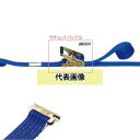 OH(オーエッチ工業) 荷締機 ラッシングベルト LBR300W OP10-30OP ラチェットバックル ワイドハンドル 端末金具:ワンピース ベルト長さ:固定...