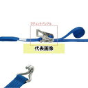 OH(オーエッチ工業) 荷締機 ラッシングベルト LSR300 CF10-40CF ステンレス製ラチェットバックル 端末金具:クロスフック ベルト長さ:固定側1...