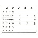 光 サイン 標識 400mm×500mm 1mm エンビ テープなし 『建設業の許可証』 (KEN5040-6)