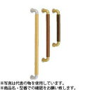 シロクマ(WB) ドアー取手 ビッグハーモニー取手 両面用 No-130 300mm シルバー・ライトオーク