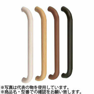 シロクマ(WB)　ドアー取手　アイウッド丸棒取手　両面用　No-288　大　ダークブラウン