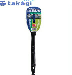 商品の特徴 コネクター(別売)とセットでご使用ください。 タカギ　園芸散水用品　シャワー・ブラシ 品名 ： パチット洗車ブラシ 品番 ： G272 サイズ (WxDxH mm) ： 110×72×410 JANコード ： 4975373006293